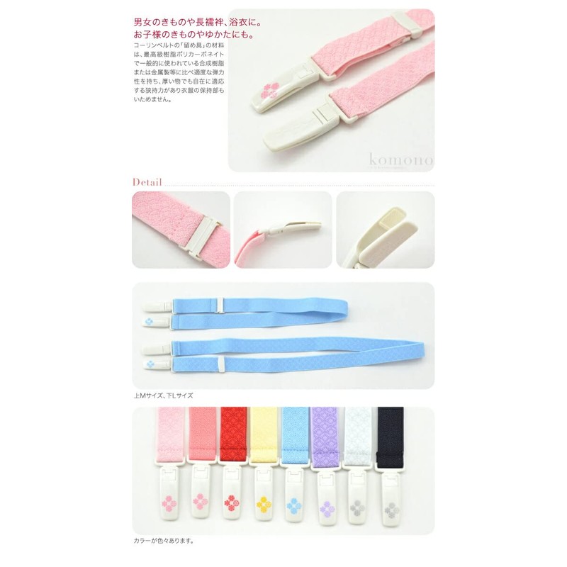 Nagomiya Kimono Belt, Deluxe, Regular Size, Kimono Belt, Plastic, Women's