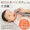 Keratta Ible Bathing Gauze Handkerchief Towel, Baby Dull Color, Set