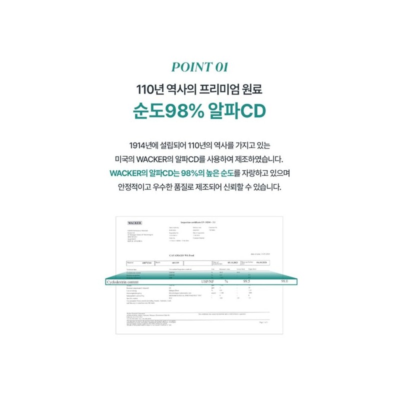 알파CD 알파시클로덱스트린 간편섭취 알약 정 알파 시디 사이클로덱스트린 60정 AlphaCD
