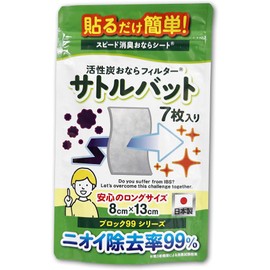 Block 99 Activated Carbon Fart Filter Speed Deodorizing Fart Sheet, Satorubat, Long Size, 7 Sheets per Bag