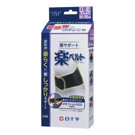 White Cross FC Waist Support Easy Belt, LL-XL, Unisex, Supporter, Elastic Mesh Material, Breathable, Velcro Free, Left and Right Free