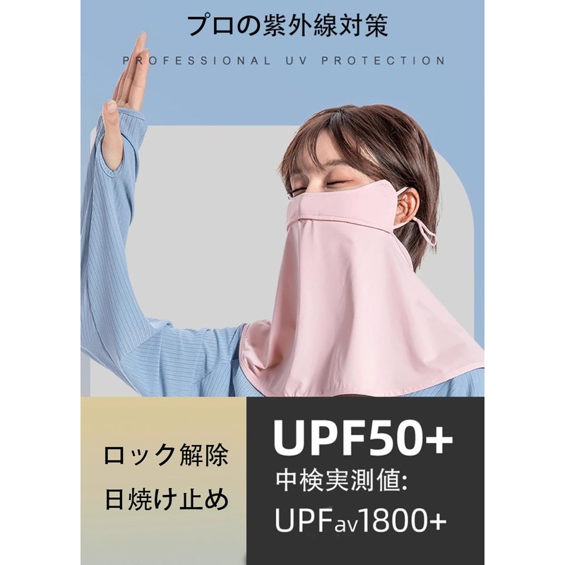 VEVE & MIKI Face Cover, Neck Guard, UPF50, Summer, Cool