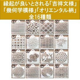 NOELAMOUR Drawing Template, Stencil Sheet, Painting Template, Children, Drawing, Japanese Pattern, DIY, Set of 16 Types