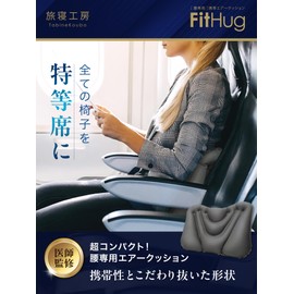 Lumbar Pain Cushion [Ultimate Compact] Lumbar Pillow, Airplane, Night Bus, Travel, Convenient Goods, Backrest, Dark Gray, Travel Sleeping Studio