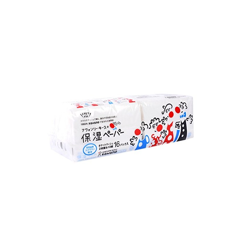 New Avonry Keith Moisturizing Paper Pocket (10 Pairs of 2