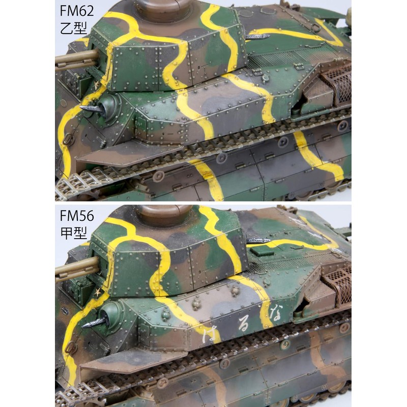 Fine Mold FM62 1/35 Military Series Imperial Army Type 89