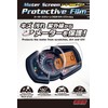 DR C CBR250RR '17-23 Meter Screen Protective Film, Special Shape,