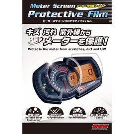 DR C CBR250RR '17-23 Meter Screen Protective Film, Special Shape, Set of 2, Clear Glossy Type, Scratch, UV Protection, F6116 (Old Part Number: D50-11-008)