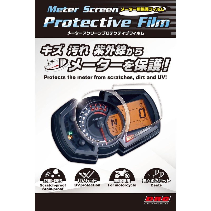 DR C CBR250RR '17-23 Meter Screen Protective Film, Special Shape,