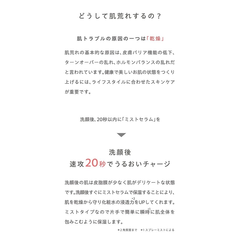 episodeSKIN Mist Serum