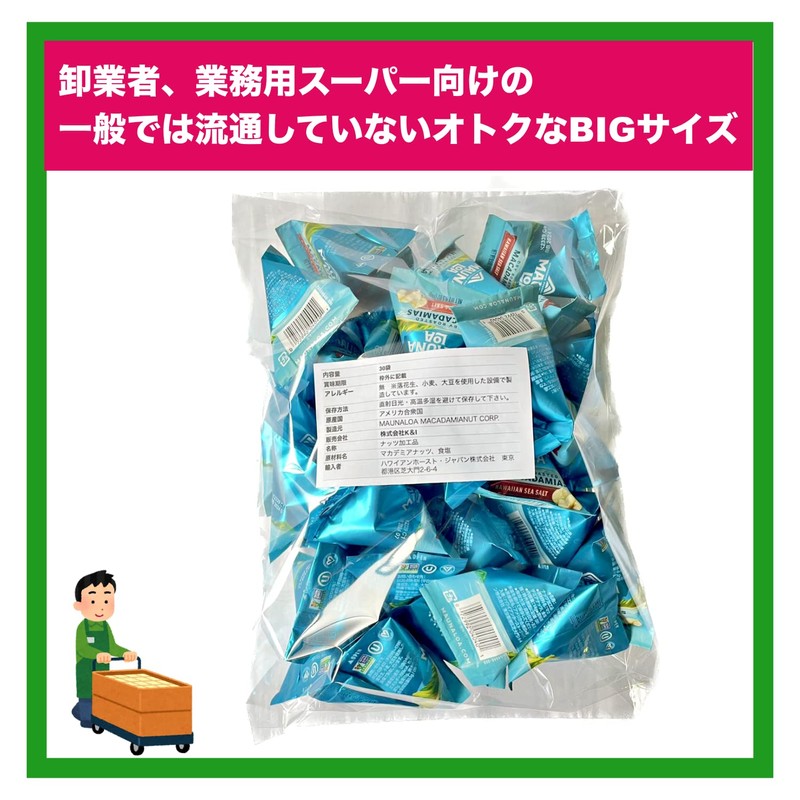 Mauna Loa Macadamia Nuts, Commercial Size, 0.5 oz (14 g)