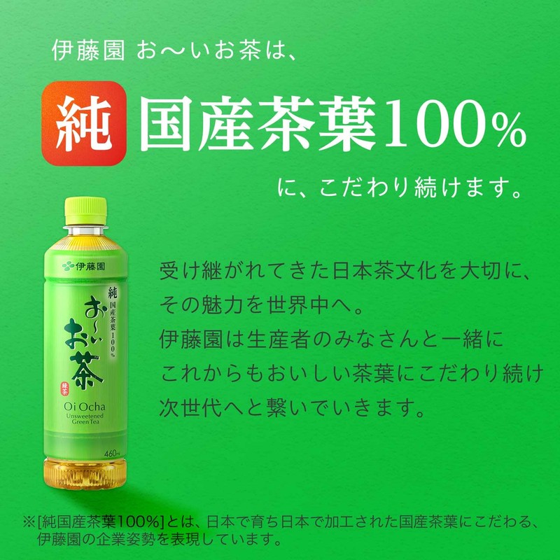 Itoen Oi Ocha Green Tea (With Matcha) 0.06 oz (1.8
