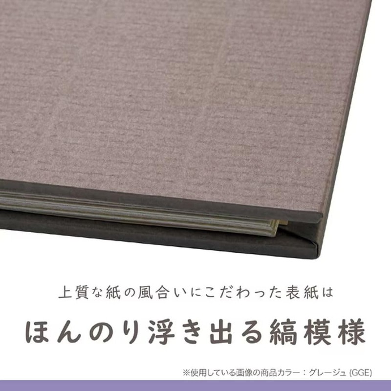 Sekisei Harperhouse Light Free Album Frame Greige XP-5318-69
