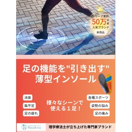 Rela Kino [Premium Physical The Brand Thin Model] Insoles Anti-Fatigue for Arch Walking, Running, Sports, Soccer, Basketball, High Grip Performance (Motion) (Gray, XS: 8.7 - 9.4 inches (22.0