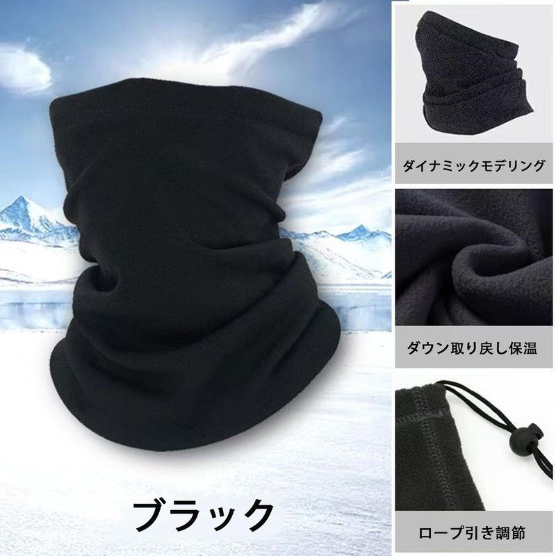 HUIKKJP Neck Warmer, Head Cover, Fleece, Cold Protection, Sports, Lightweight,