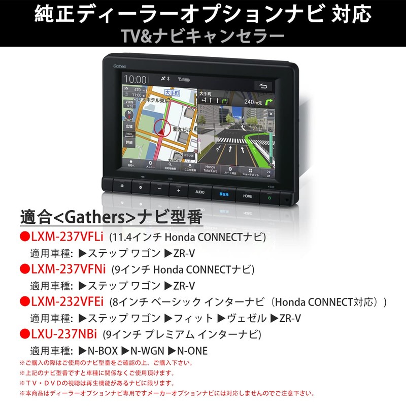 OTORAM New Step Wagon, Compatible with Honda Dealer Option Navigation,