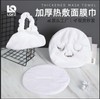Imported Hot & Cold Compress Compressed Facial Mask Towel - Beauty Salon Grade, Moisturizing & Absorbent Towel with Lace Ear Loop, Three Holes + 24*24cm 20ea