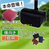 Magic Products Easy to Remove Balls and Won't Sway, Horizontal