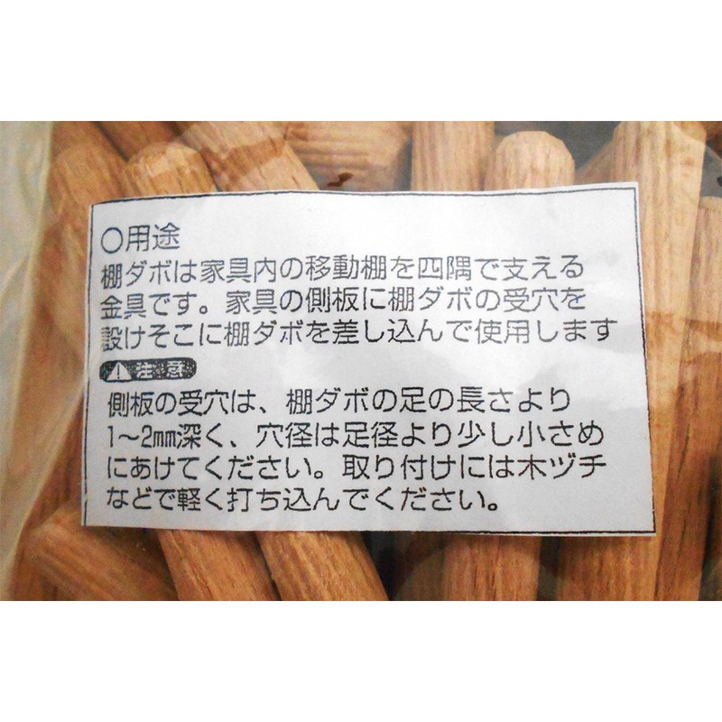 和気産業(Waki Sangyo) 木工ダボ 約100個 10mm×70mm DB-024