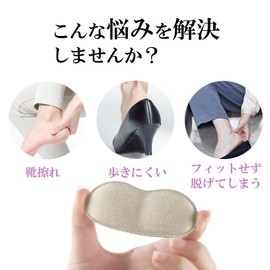 HappyHome Anti-Blow Heel Pad, 4 Pieces, 2 Pairs Prevention, Slip-off, Cushion, Size Adjustable, Half Cord, Unisex (Beige)