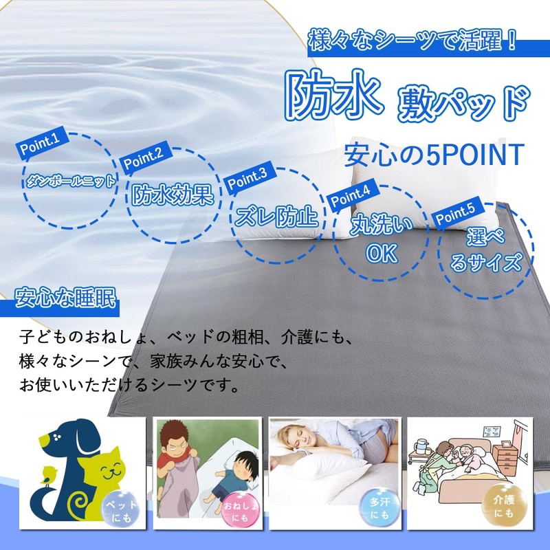 Waterproof Sheet, Double Nursing Pad, 55.1 x 80.7 inches (140