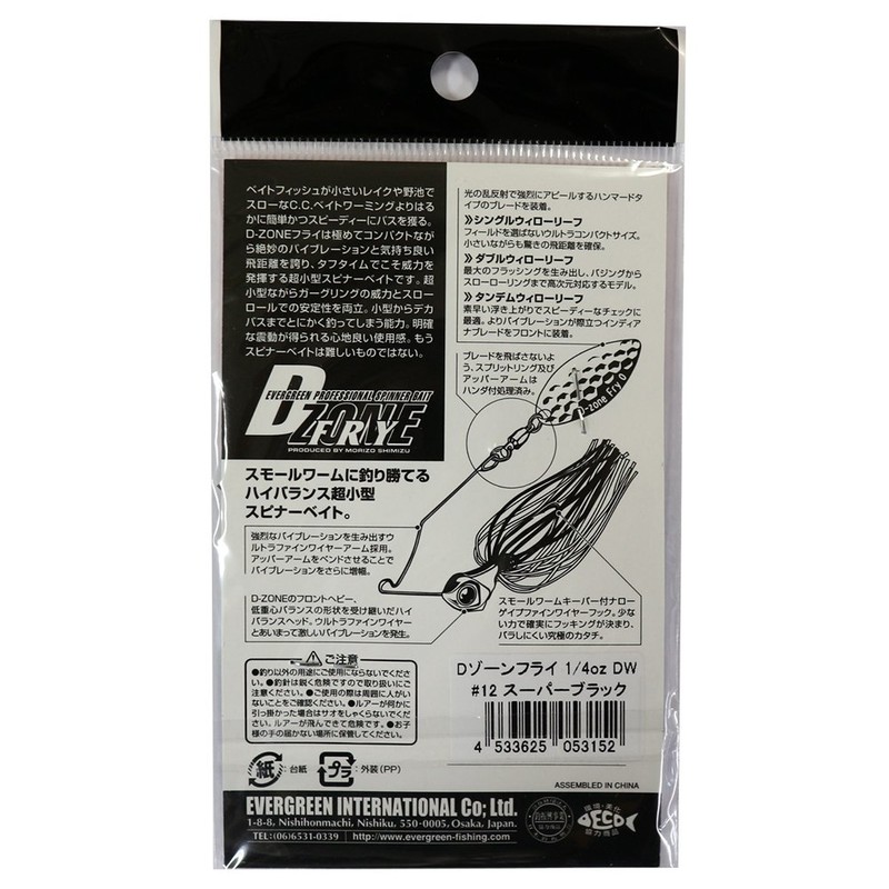 エバーグリーン(EVERGREEN) スピナーベイト Dゾーンフライ ダブルウィローリーフ 1/4oz #12 スーパーブラック.