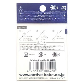 Active Sinker Stopper