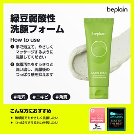 Be Plain beplain Green Bean Weakly Acidic Facial Cleansing Foam 160 ml