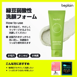 Be Plain beplain Green Bean Weakly Acidic Facial Cleansing Foam 160 ml