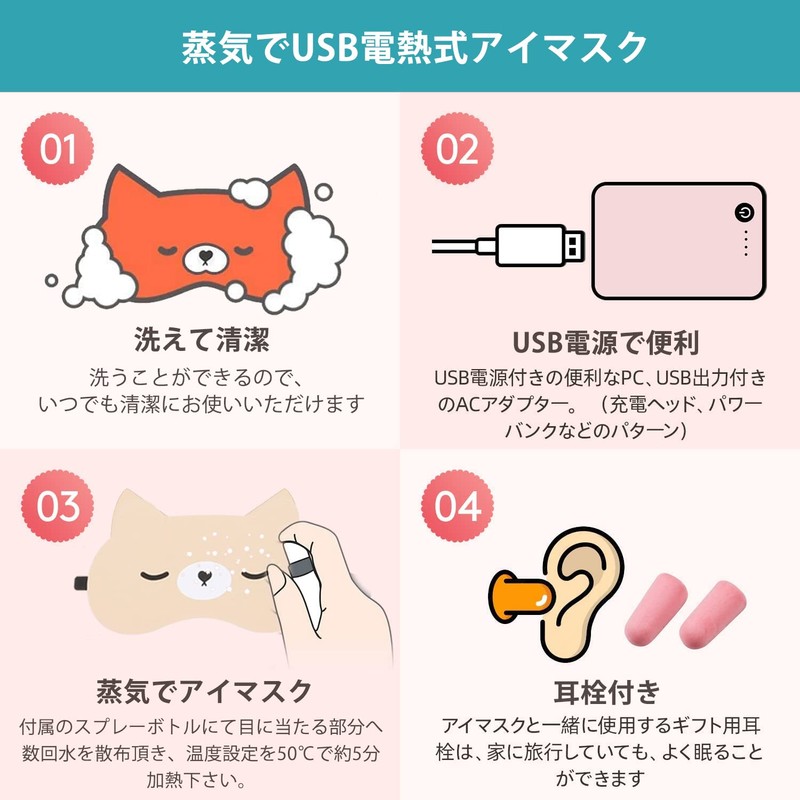 Loveur Date Heating Eye Mask, Fluffy, USB, Electric Heated, Cute,