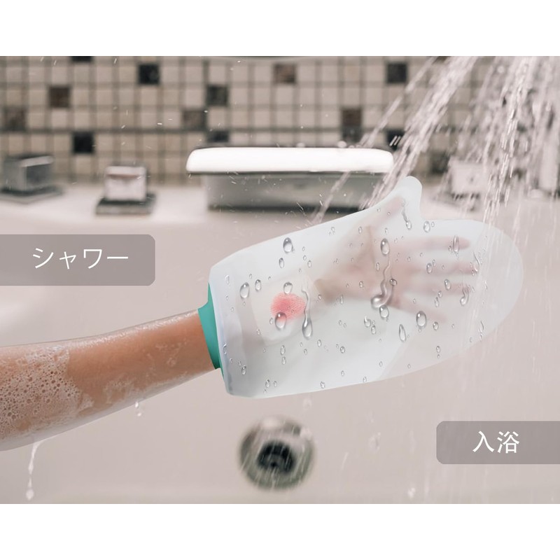 EuyiHlybt ギプス 防水カバー 手 ギブスカバー 手首 大人 骨折 お風呂カバー 繰り返し使える