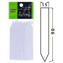 Yamato Plastic F-3 Gardening Labels, Tanzaku Labels, Depth 3.5 x Width 0.6 inches (9 x 1.5 cm), Pack of 20