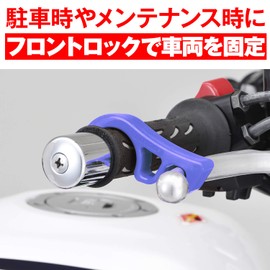 Daytona Front Brake Lock, model: 96995, bule