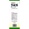 山本漢方製薬 クマ笹茶100% 5gX20H