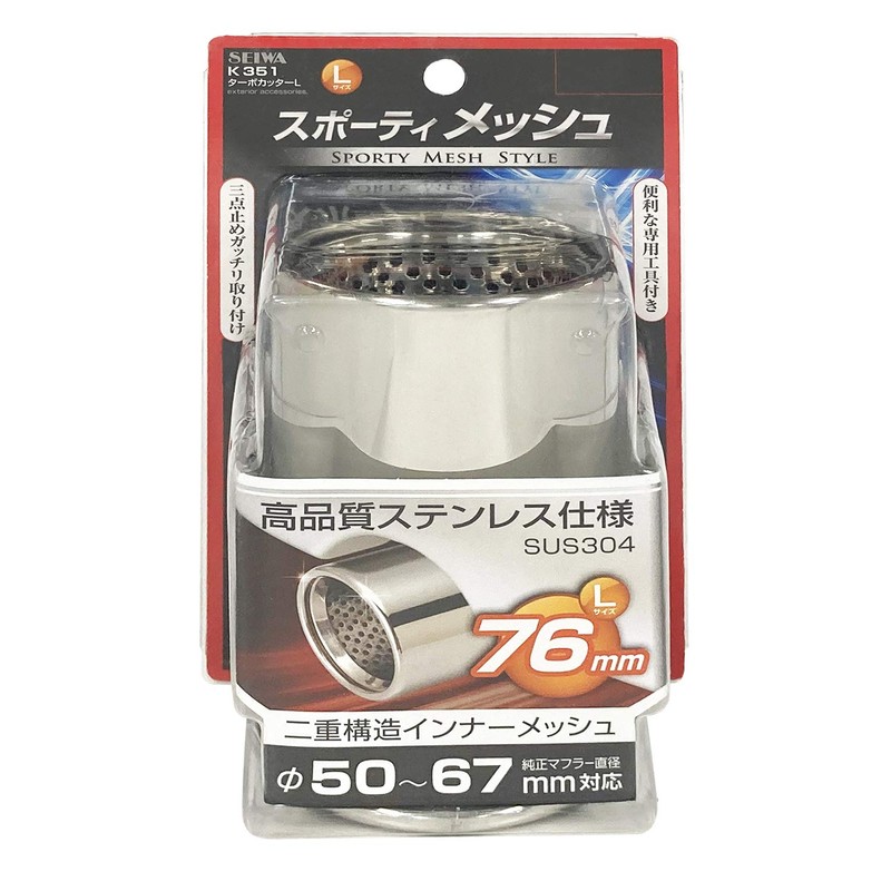 Seiwa Turbo Cutter Muffler Cutter, model: K351