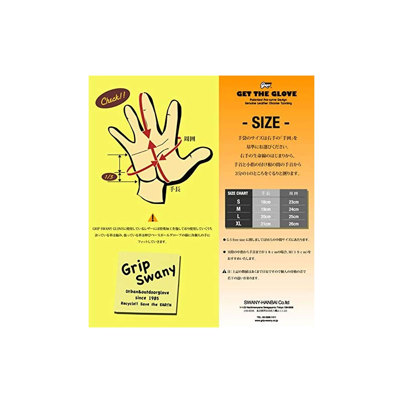 GRIPSWANY G-70 CAMP GLOVES (Kids)