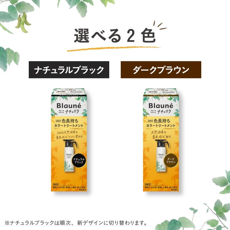 Brone Naturilla Long-Lasting Color Treatment, Dark Brown, Replacing Unisex