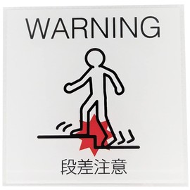 Iroha Design Concept Sign Plate, Step Notice (White and Red) PU 016