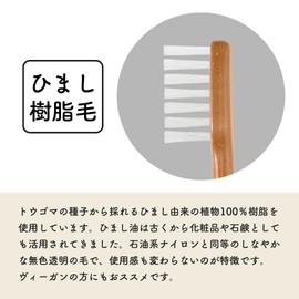 ファイン MEGURU 竹の歯ブラシ ひまし樹脂毛 4本セット 脱プラ国産歯ブラシ エコ