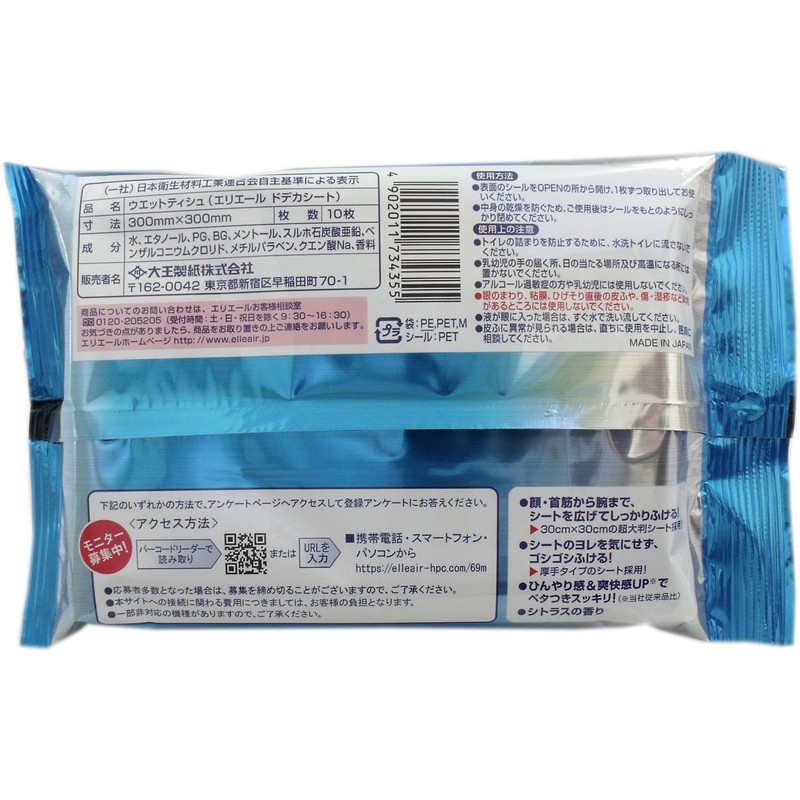 Dodeca Sheet Super Cool Menthol Citrus Scented Portable 10 Sheets