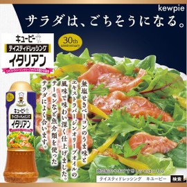 Kewpie Kewpie Taste Italian 210ml