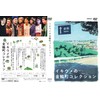 舞台「イキウメの金輪町コレクション」