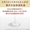 Smooth Honpo Wrinkle Emulsion N Soy Milk Isoflavone Pure Retinol