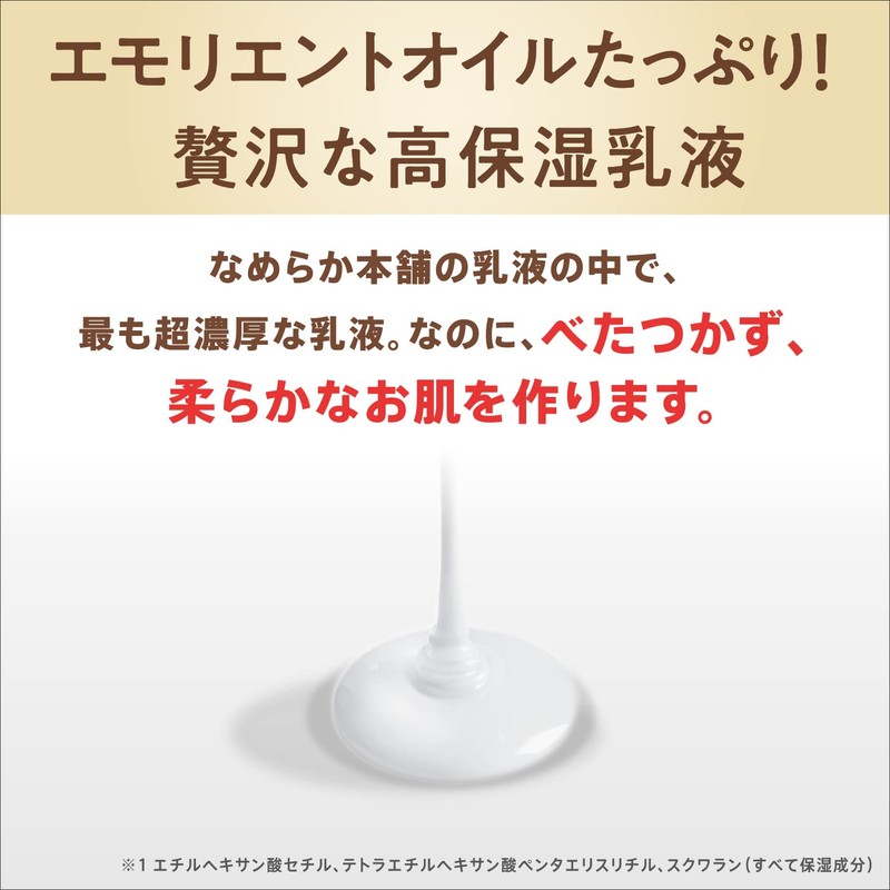 Smooth Honpo Wrinkle Emulsion N Soy Milk Isoflavone Pure Retinol