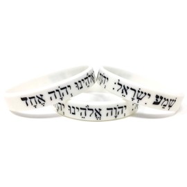 3 Pack Shema Israel White Debossed Rubber Bracelet - Quality Thick Wristbands (Adult (8" 202mm), White)