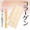 Marna B399 Collagen Body Towel (Soft/Foam), Body Sponge, Foaming Net,