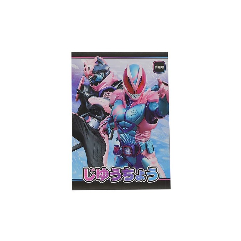 Showa Note Lucky Bag Kamen Rider Revise 825763001