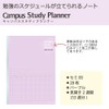 Kokuyo No-Y80LT-VX2SET Campus Notebook, Study Planner, 2 Weeks Ruled, Semi