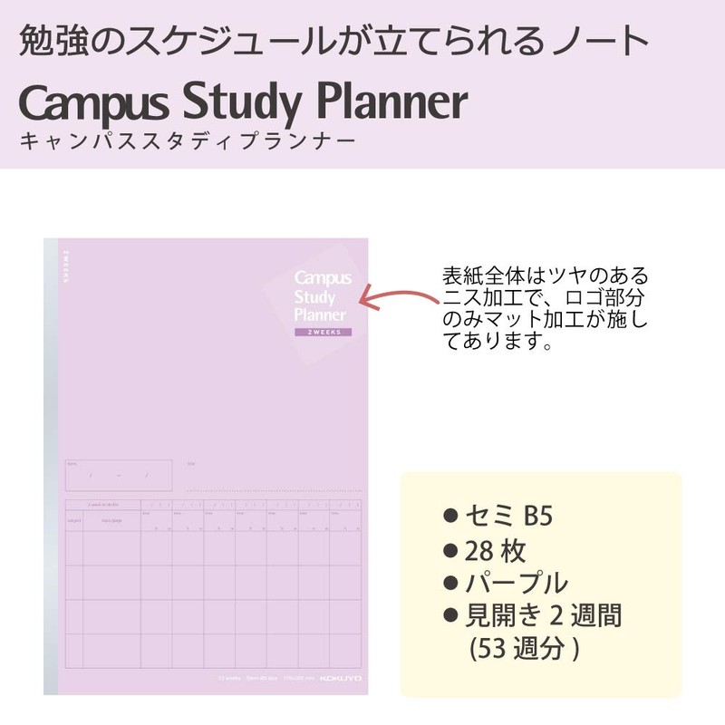 Kokuyo No-Y80LT-VX2SET Campus Notebook, Study Planner, 2 Weeks Ruled, Semi