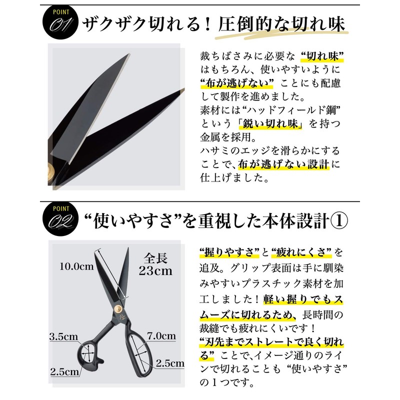 Rosary Sewing Shears, Sewing Scissors, Sewing Scissors, 9.3 inches (23.5